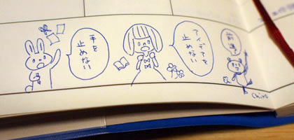 Chiro20100124.jpg