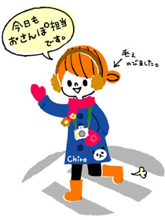 Chiro20100125.jpg