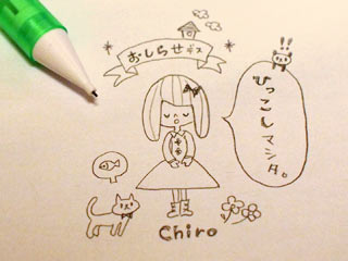Chiro20100126.jpg