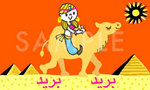 Chiro_egypt.jpg